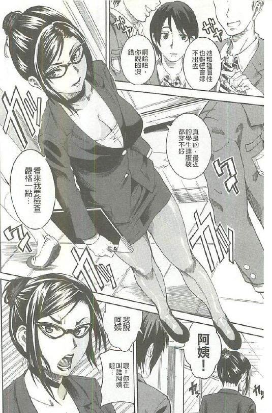 Houjun Mango | 豐潤濕黏蜜穴 page 3 full