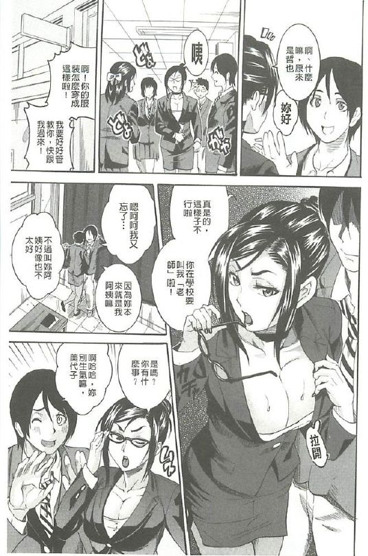 Houjun Mango | 豐潤濕黏蜜穴 page 4 full