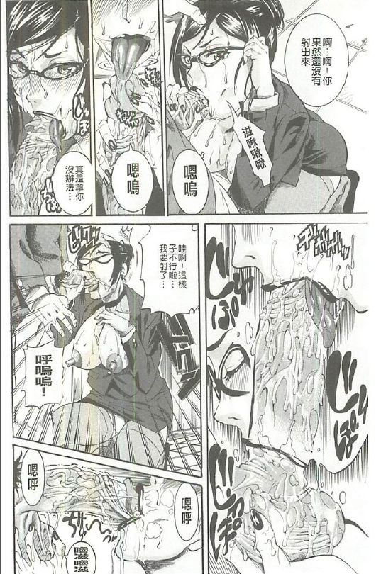 Houjun Mango | 豐潤濕黏蜜穴 page 7 full