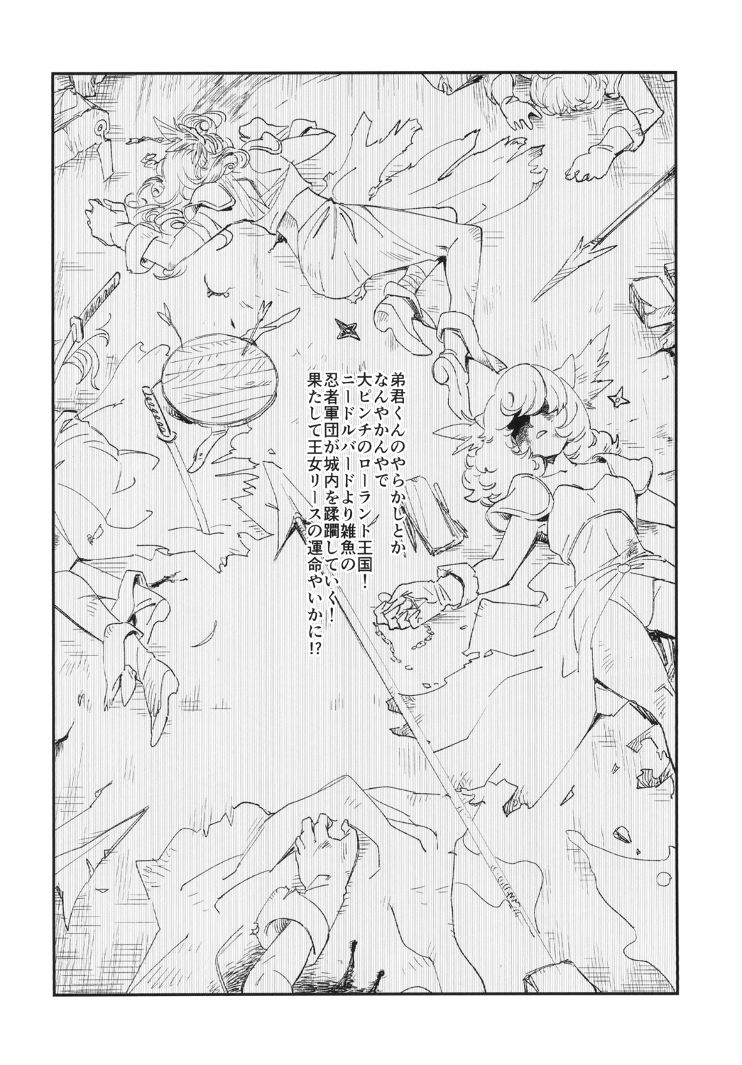 JEWEL & BEAST page 3 full