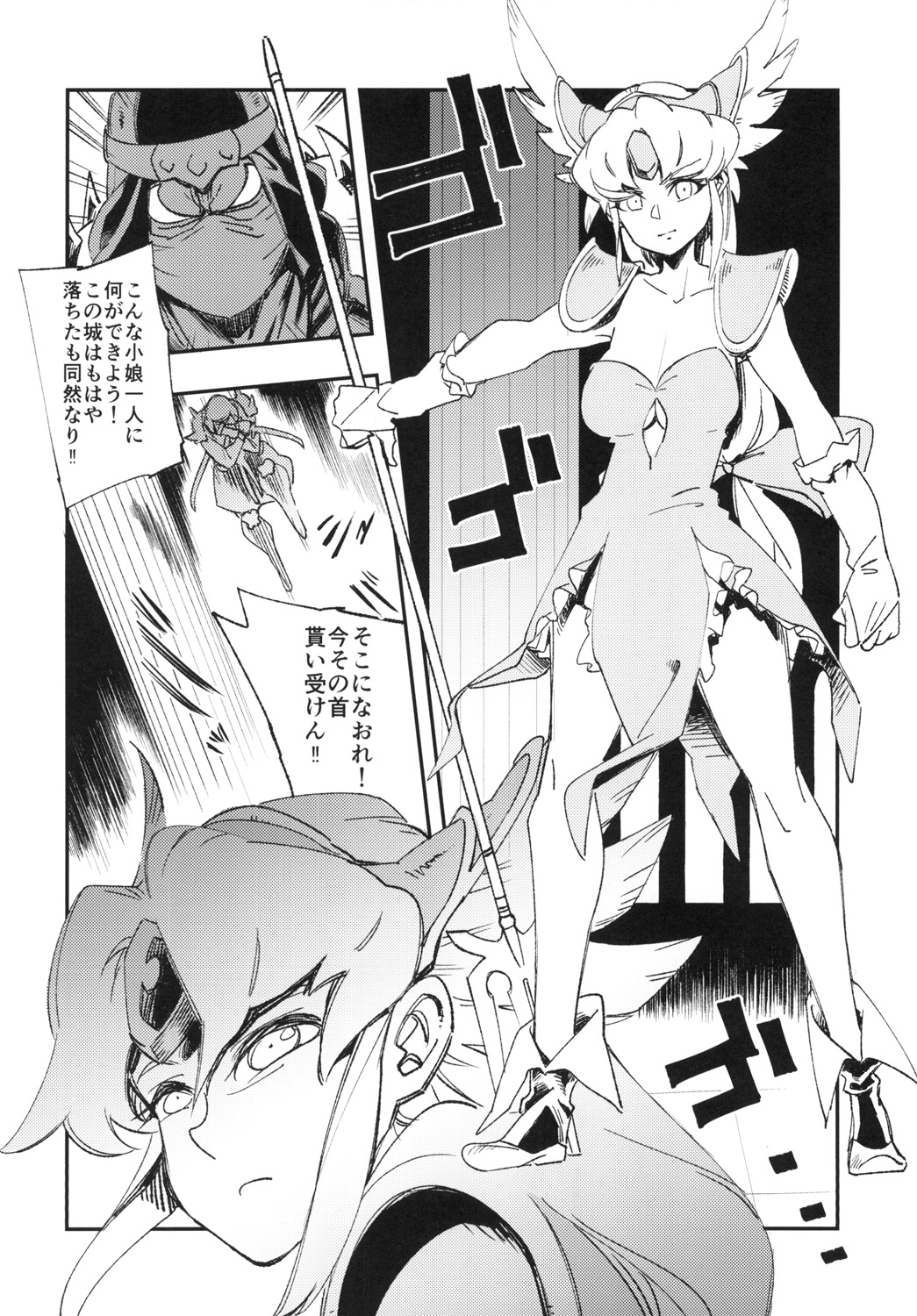 JEWEL & BEAST page 5 full