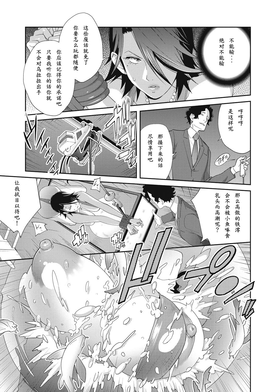 Nyuugyaku no Rudbeckia ~Daisangyaku~ page 3 full