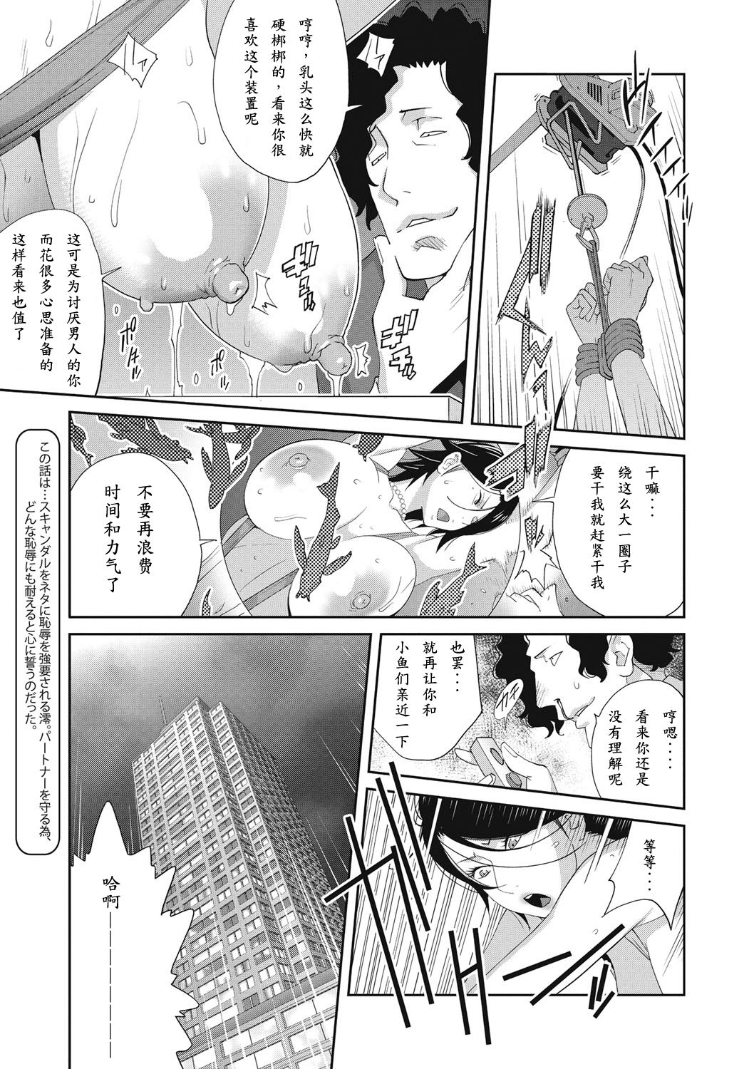 Nyuugyaku no Rudbeckia ~Daisangyaku~ page 5 full