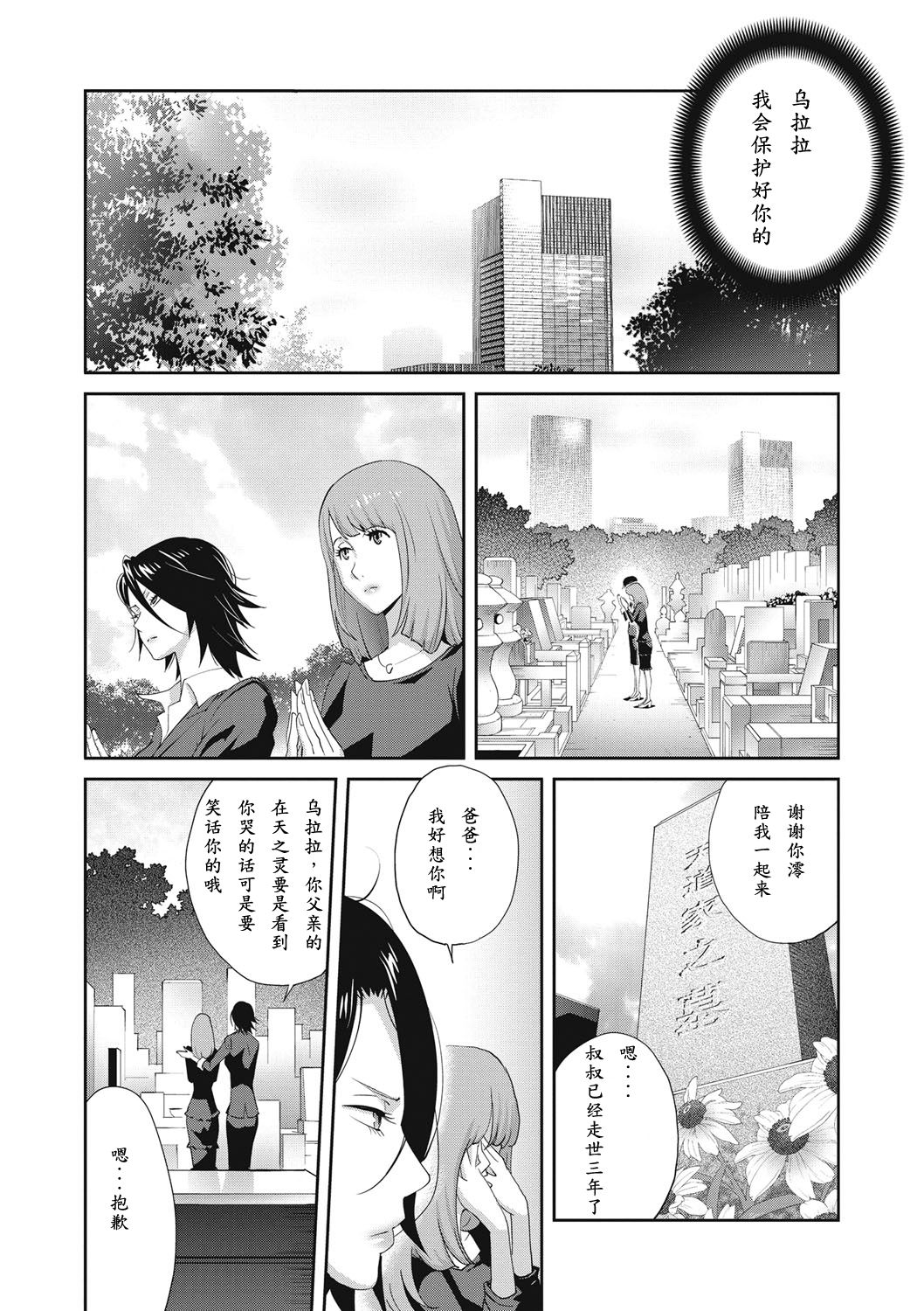 Nyuugyaku no Rudbeckia ~Daisangyaku~ page 6 full