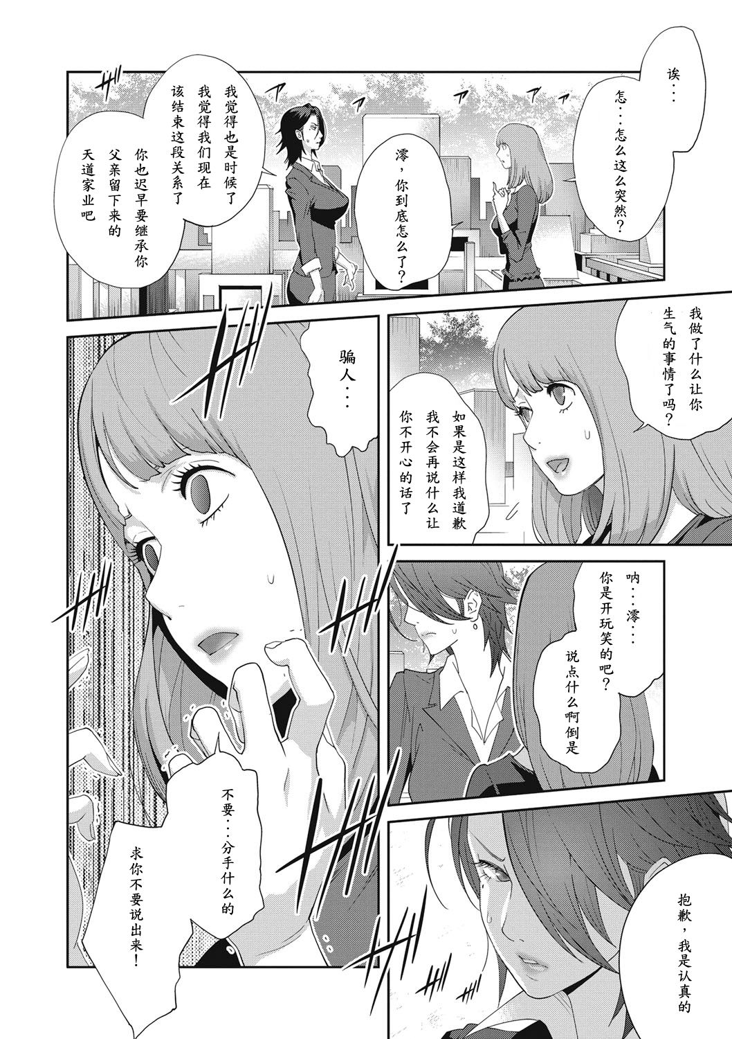 Nyuugyaku no Rudbeckia ~Daisangyaku~ page 8 full