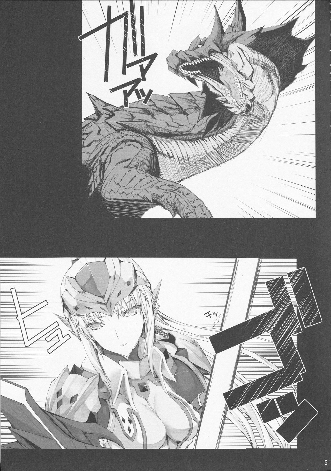 Monhan no Erohon 12 page 5 full