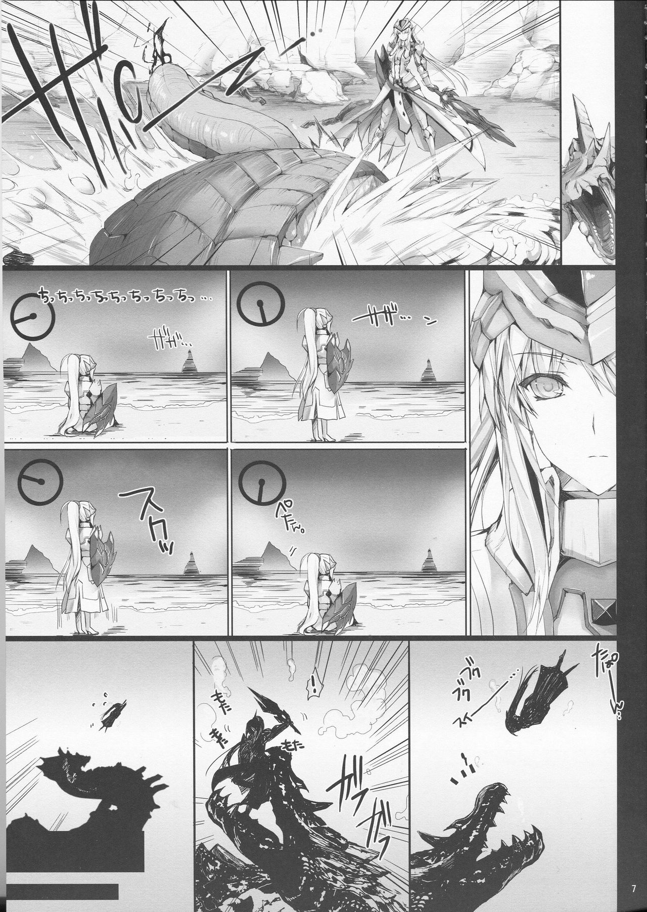 Monhan no Erohon 12 page 7 full