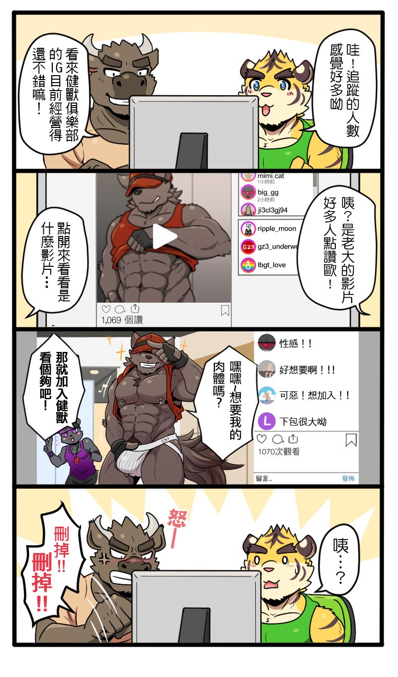 Gym Pals - Pal and his gym pals' gaily daily life page 7 full