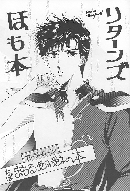 Homo no Hon Returns page 2 full