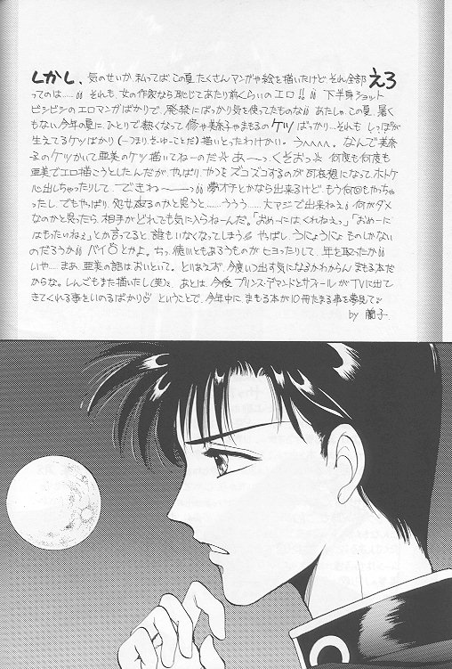 Homo no Hon Returns page 5 full