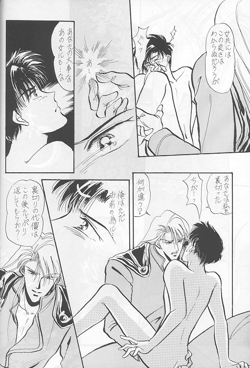 Homo no Hon Returns page 7 full