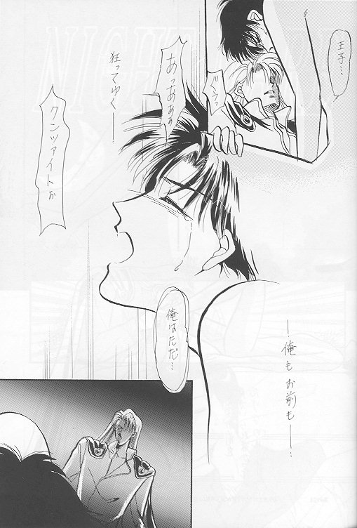 Homo no Hon Returns page 8 full