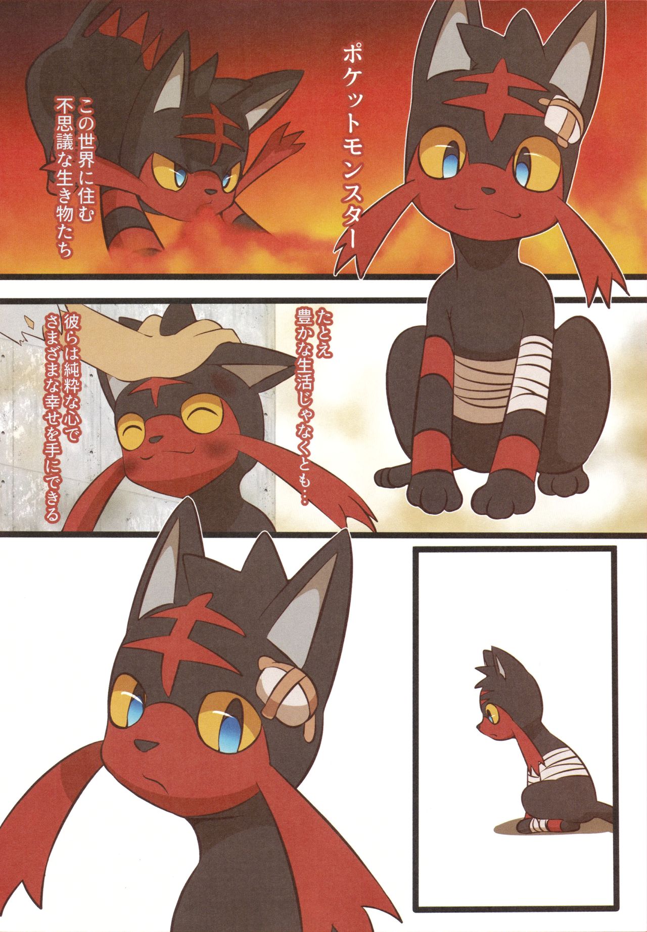 Corrupted Mind page 9 full