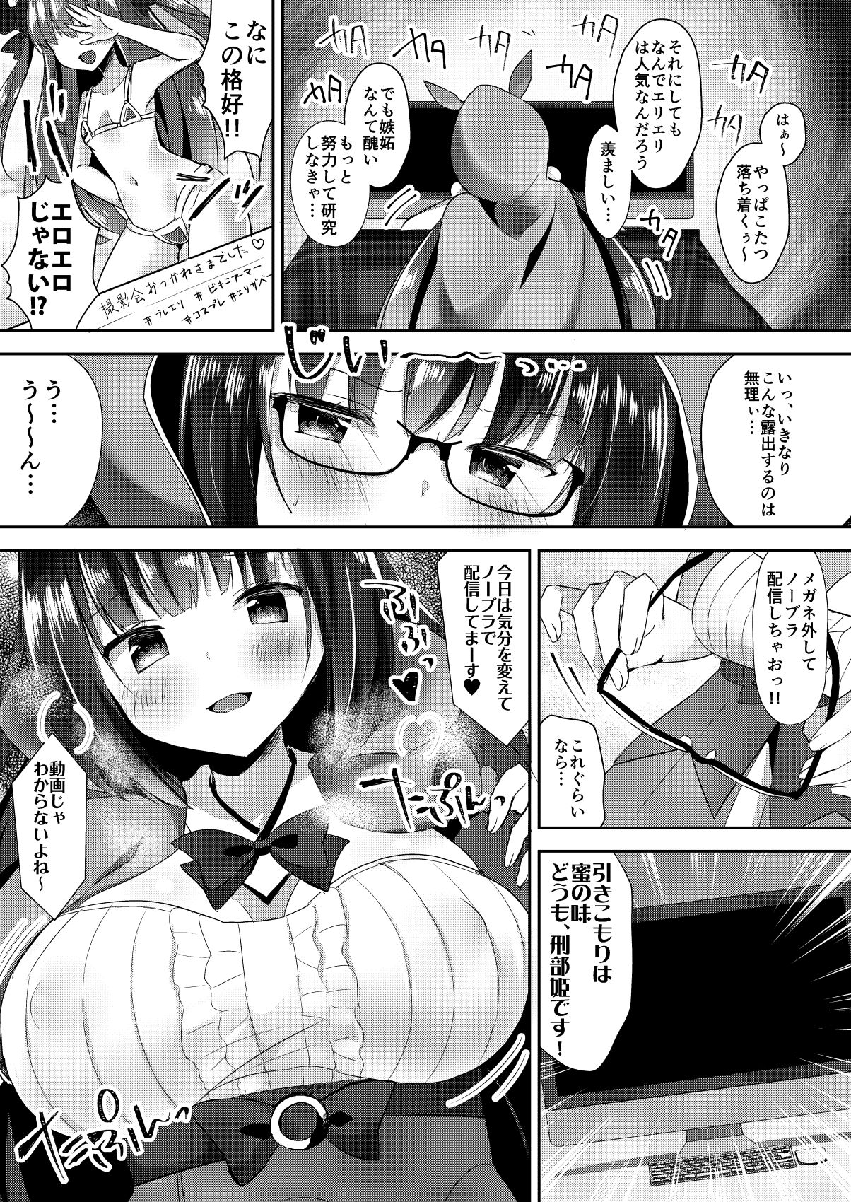 Osakabehime no Ecchi na Namahaishin page 4 full