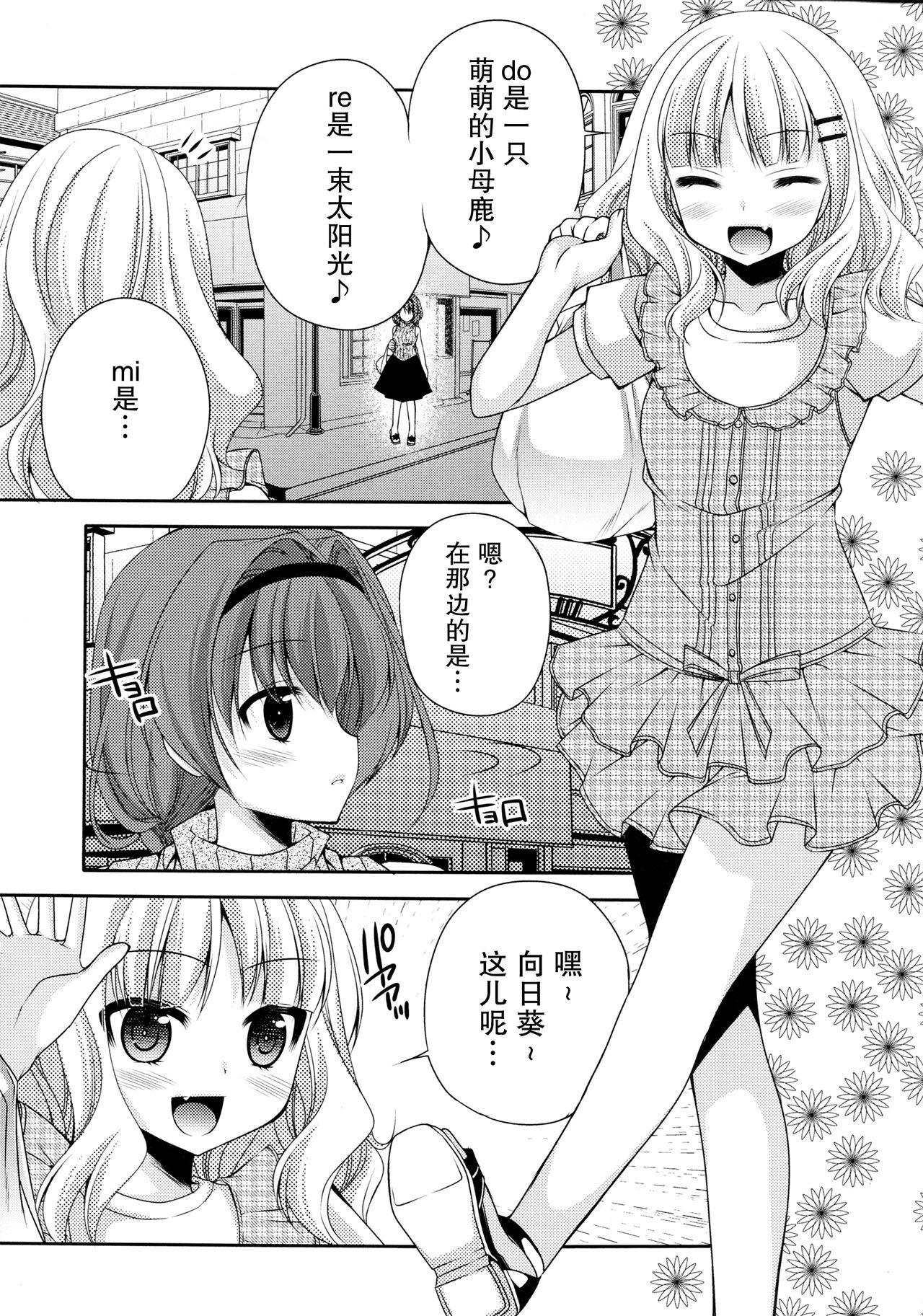 Love Miman Sono 2 page 6 full