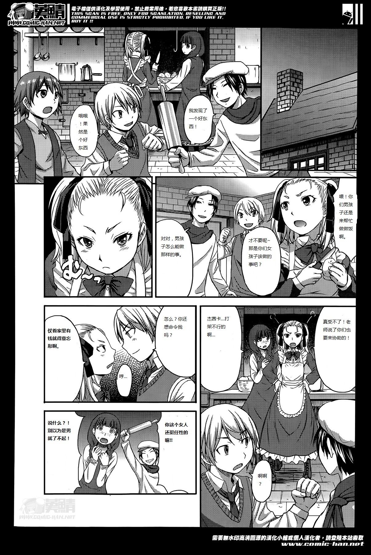 Tanoshii Shukuhaku Kenshuu page 2 full