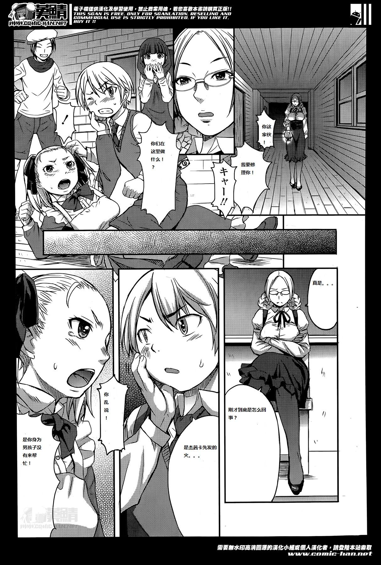 Tanoshii Shukuhaku Kenshuu page 3 full