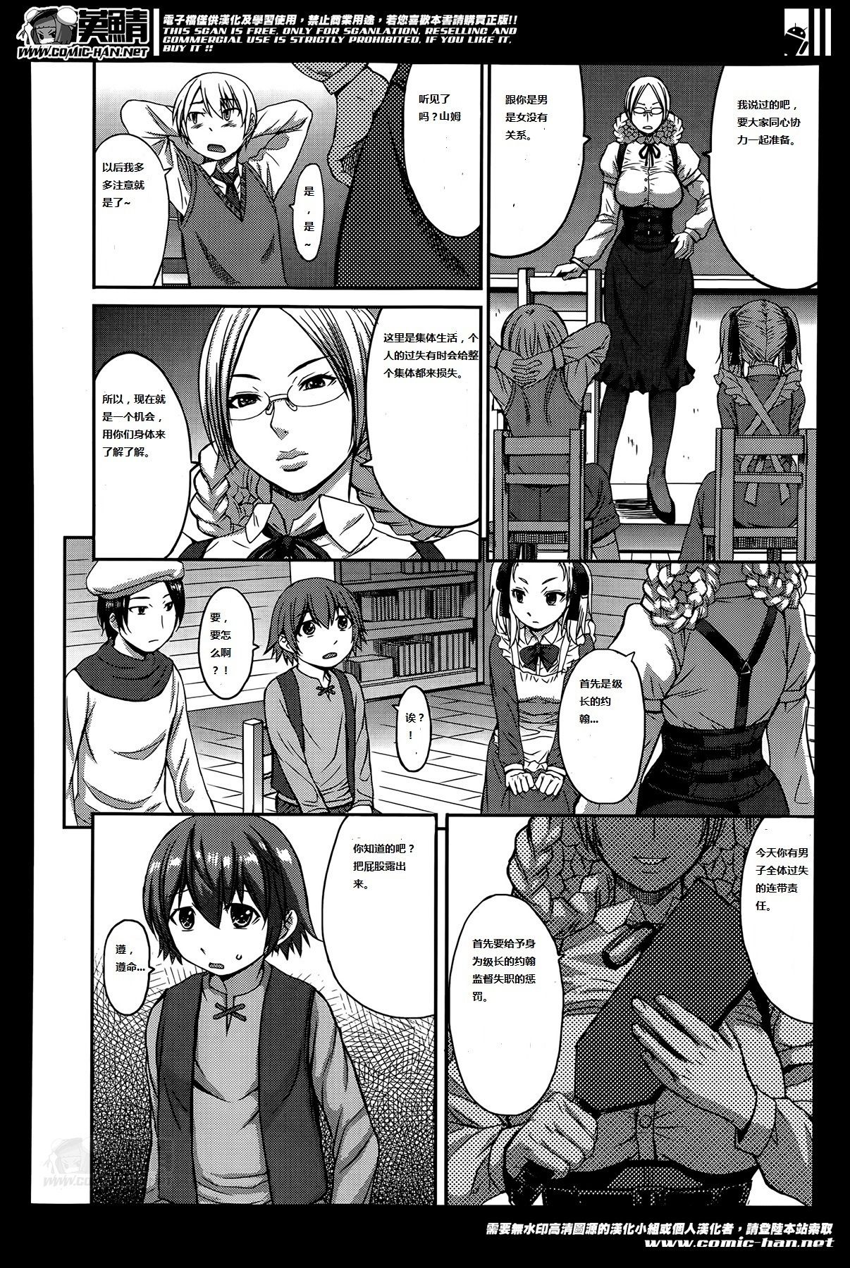 Tanoshii Shukuhaku Kenshuu page 4 full
