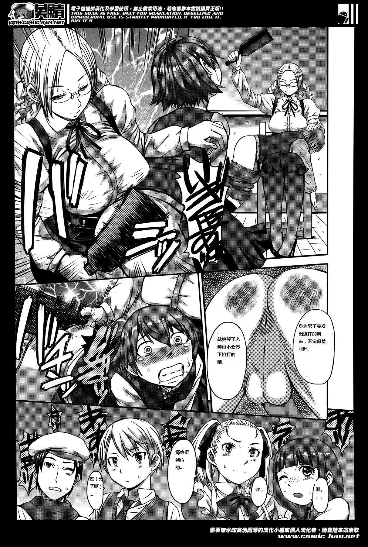 Tanoshii Shukuhaku Kenshuu page 5 full