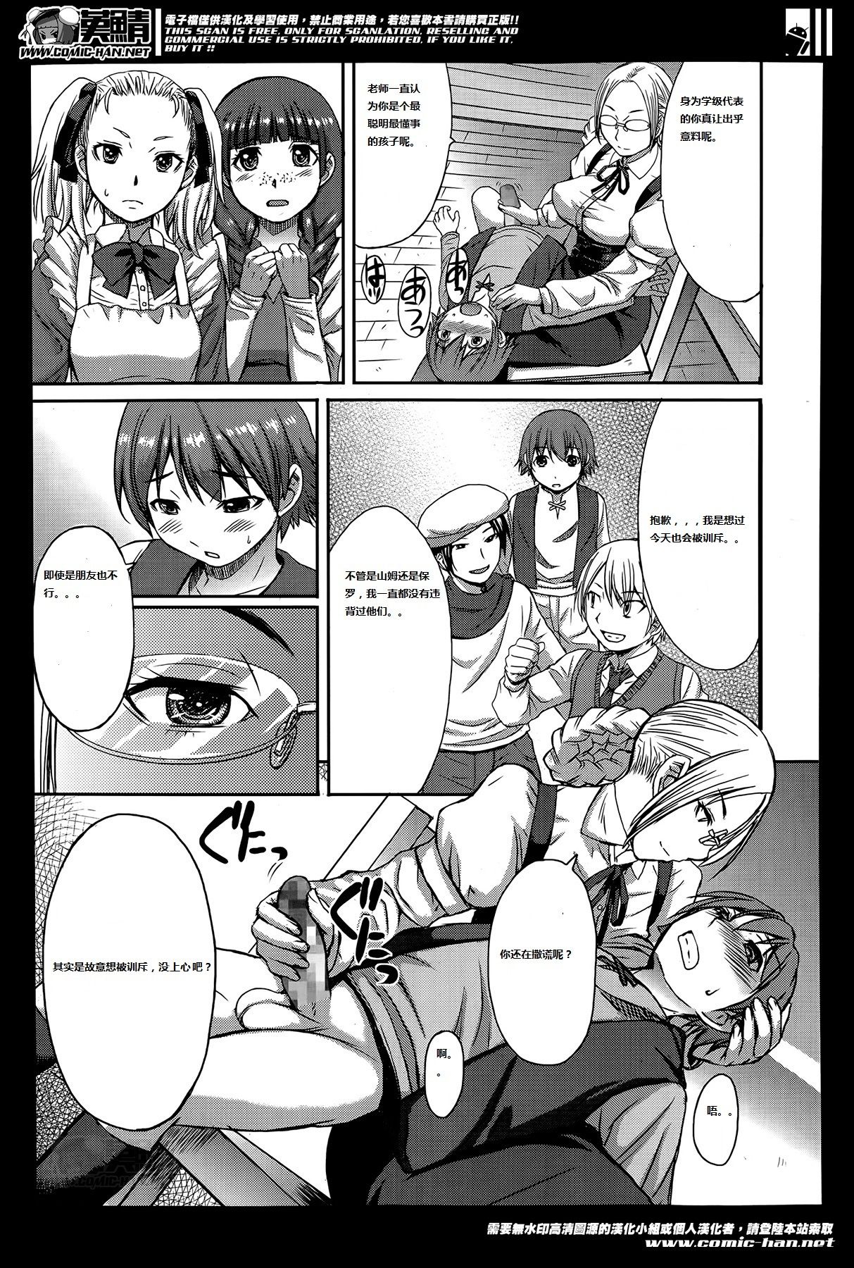 Tanoshii Shukuhaku Kenshuu page 7 full