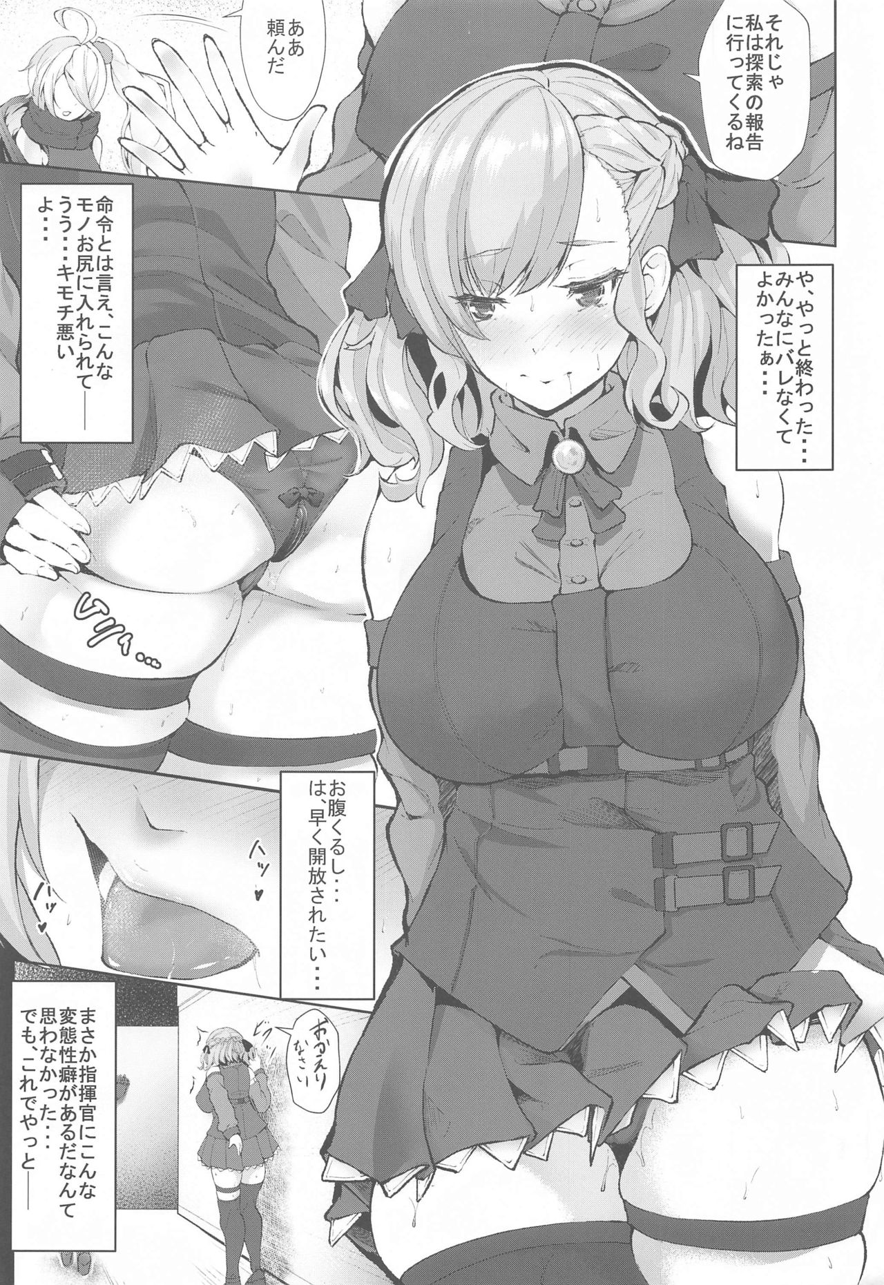 Nympho-mania? II page 2 full