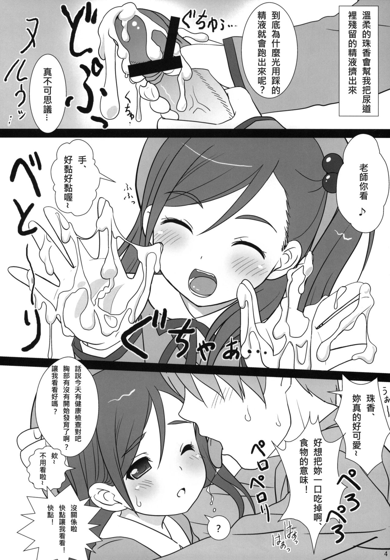 COPERA #02 page 5 full