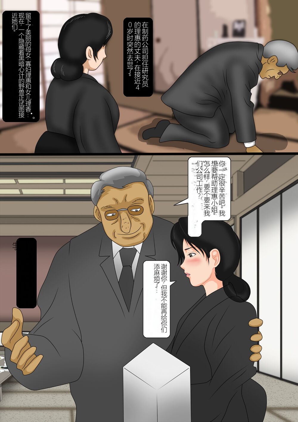 Oyako Douji Anal Choukyou page 3 full