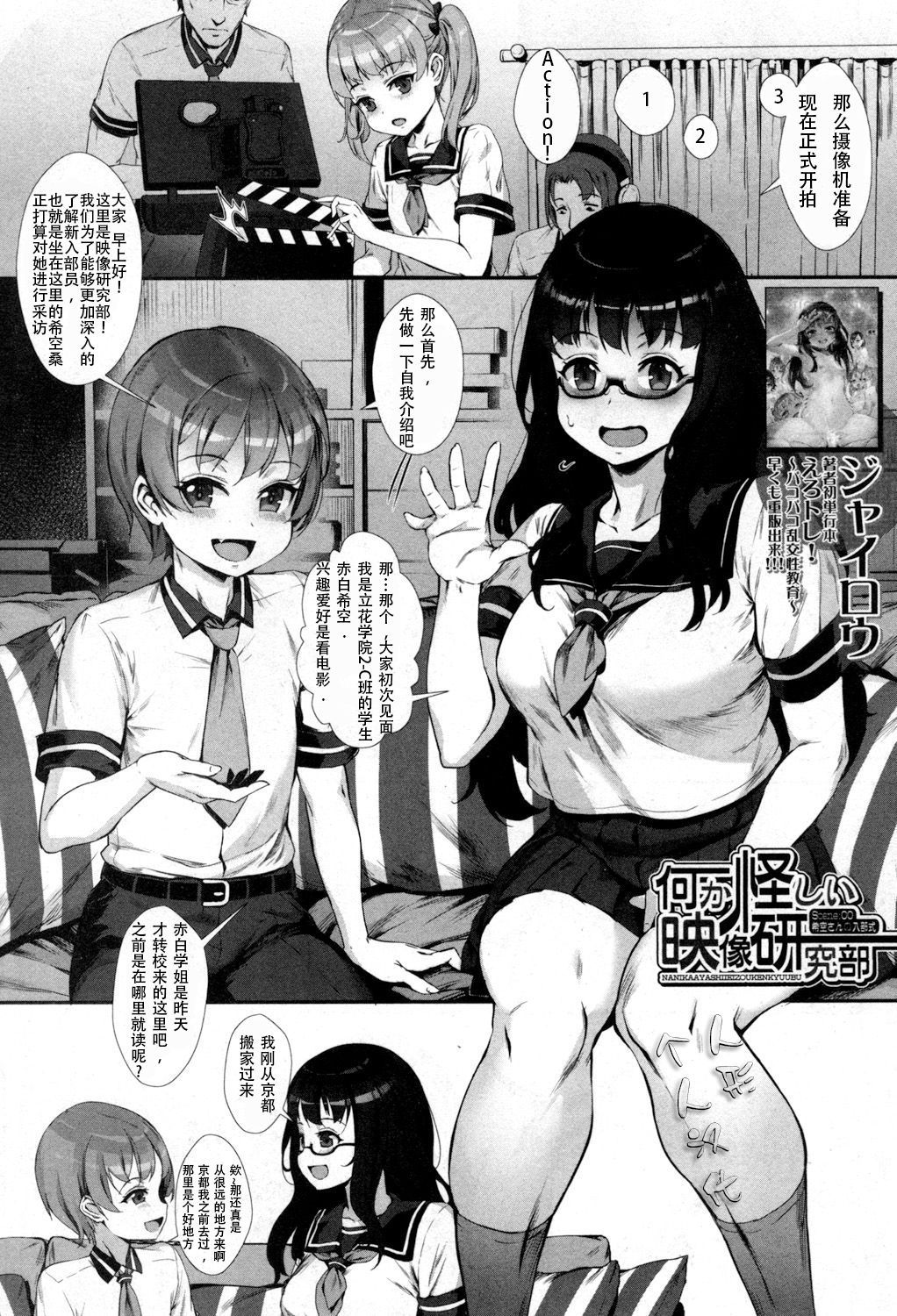 Nanika Ayashii Eizou Kenkyuubu Scene:00 Noa-san no Nyuubu-shiki page 1 full