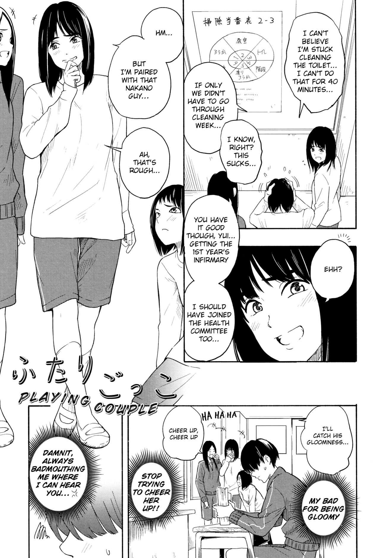 Futari Gokko | Playing Couple page 2 full