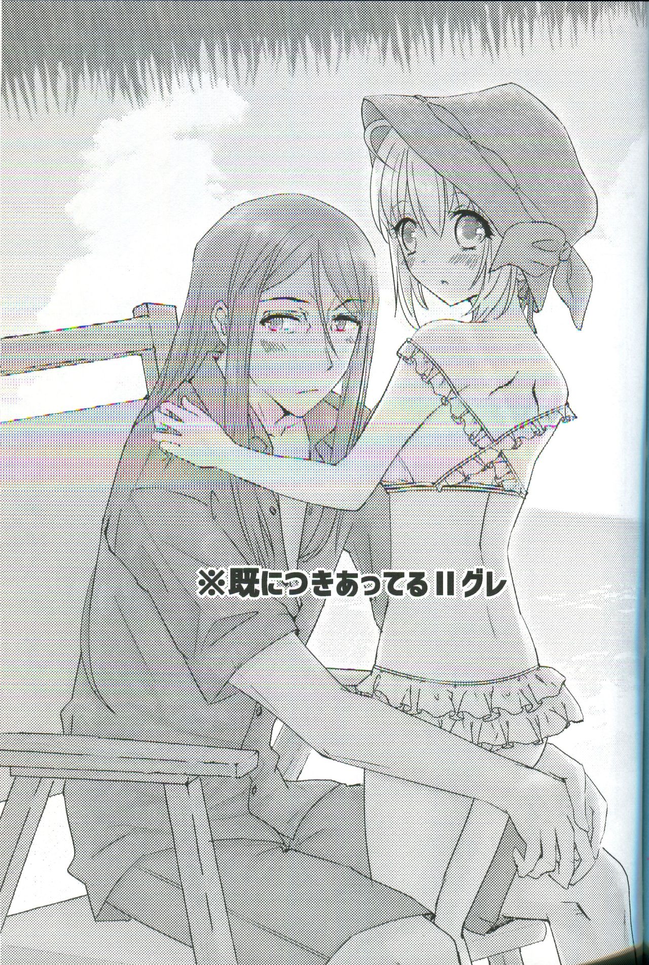 BURN BURN VACANCES page 3 full