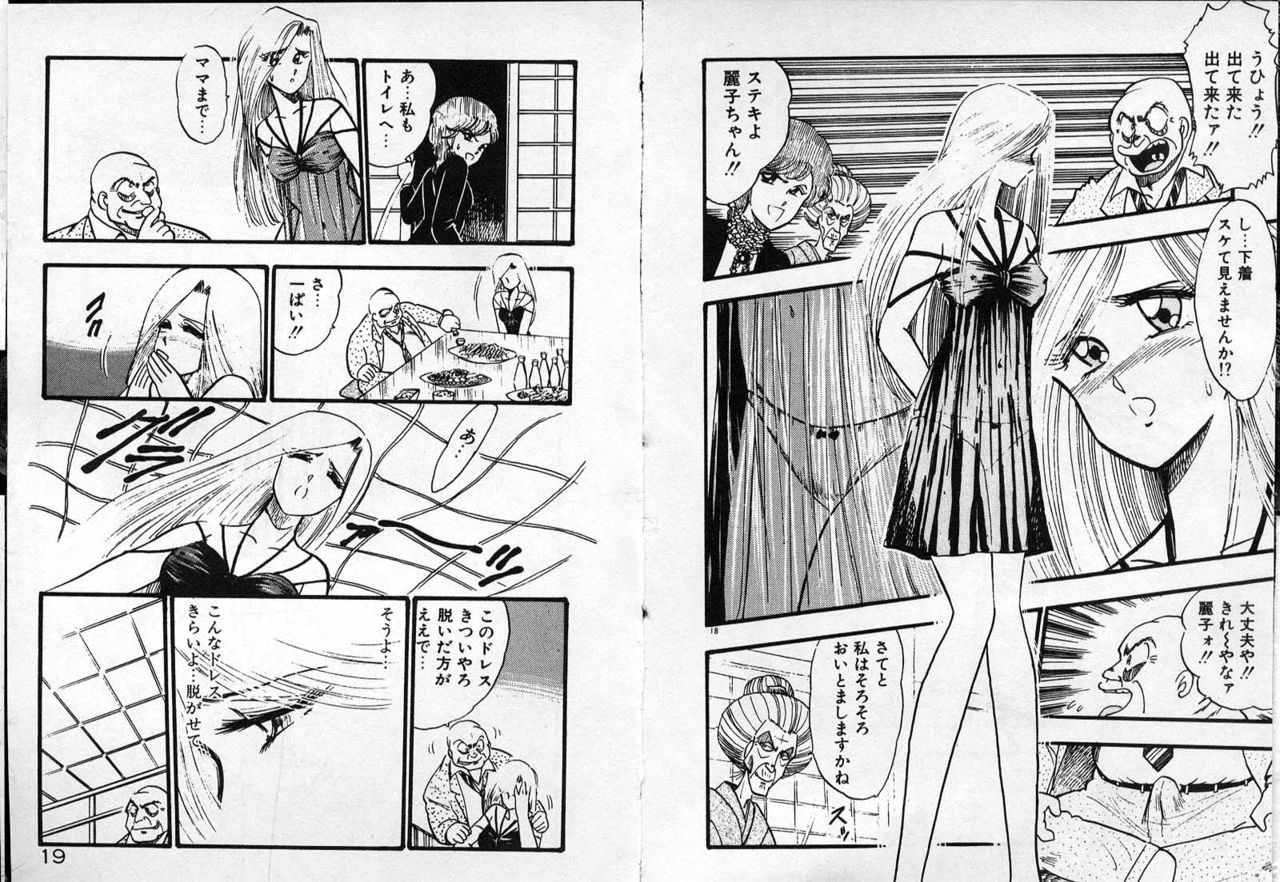 Oneesan o Nerae! page 10 full