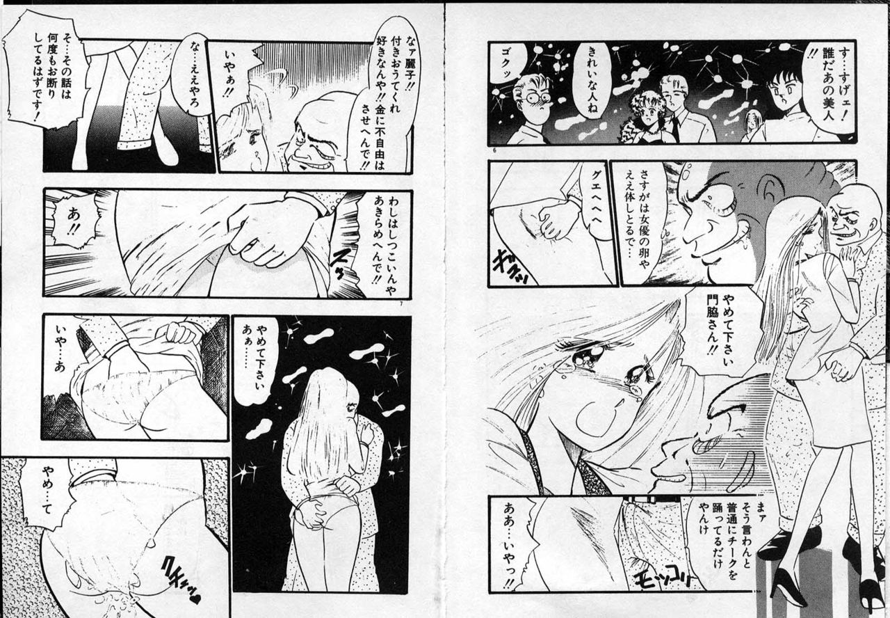 Oneesan o Nerae! page 4 full