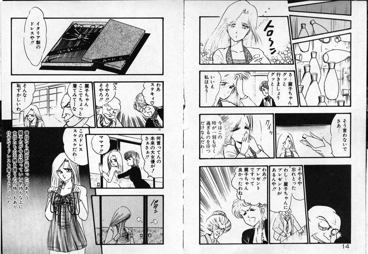 Oneesan o Nerae! page 8 full
