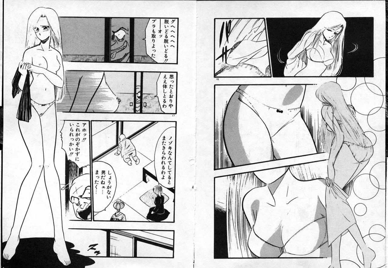 Oneesan o Nerae! page 9 full