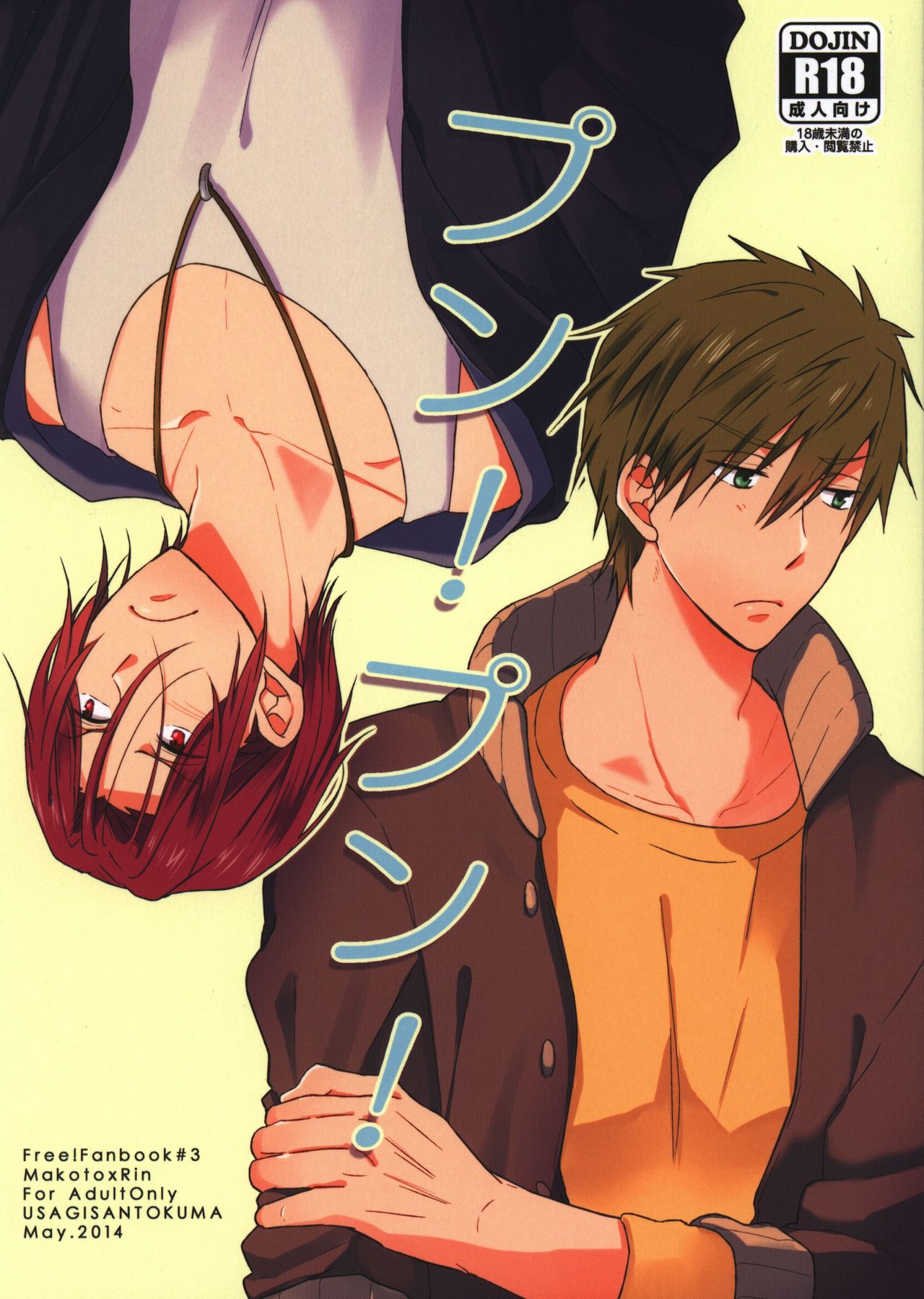 Pun! Pun! page 1 full