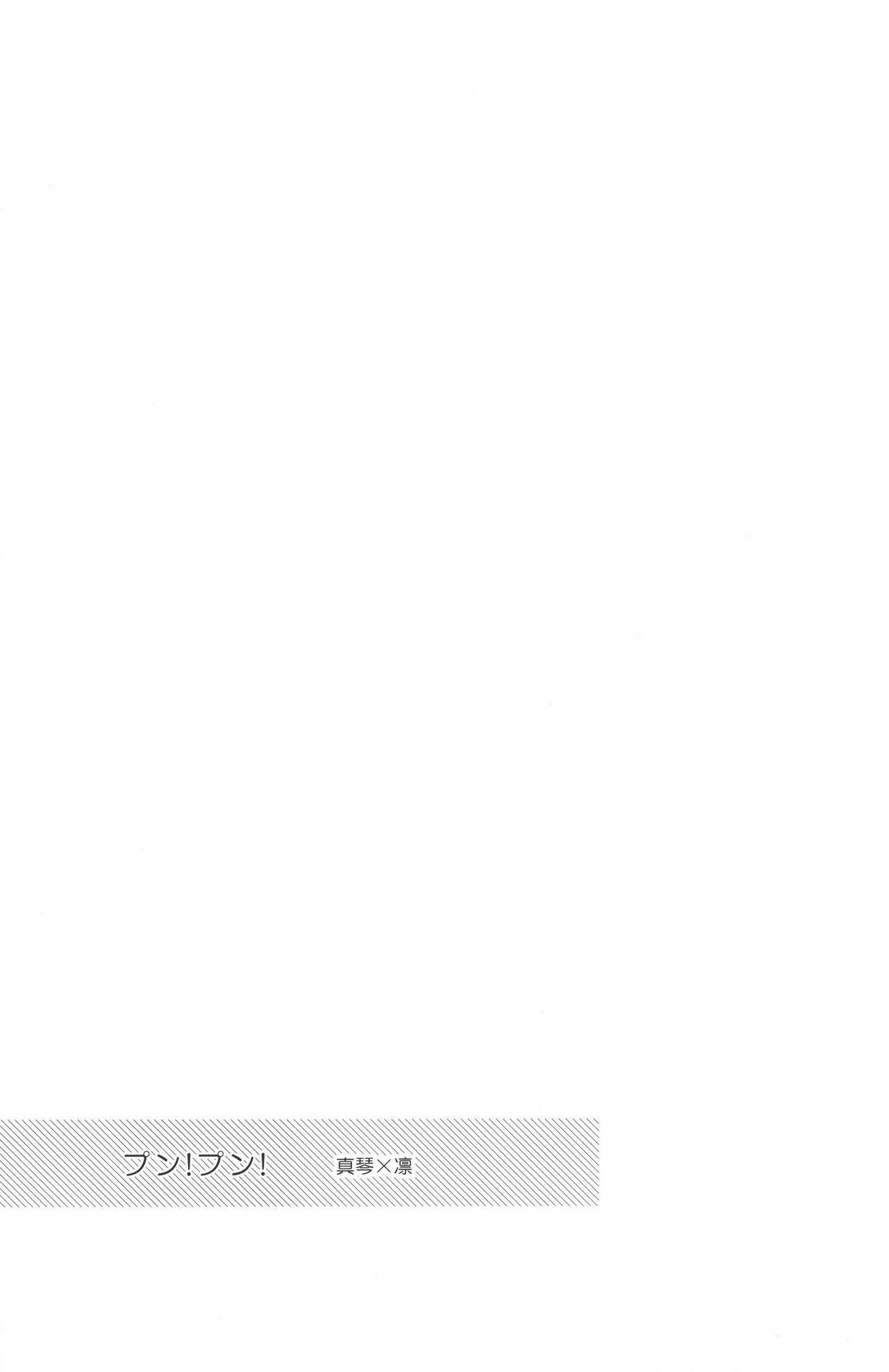 Pun! Pun! page 2 full