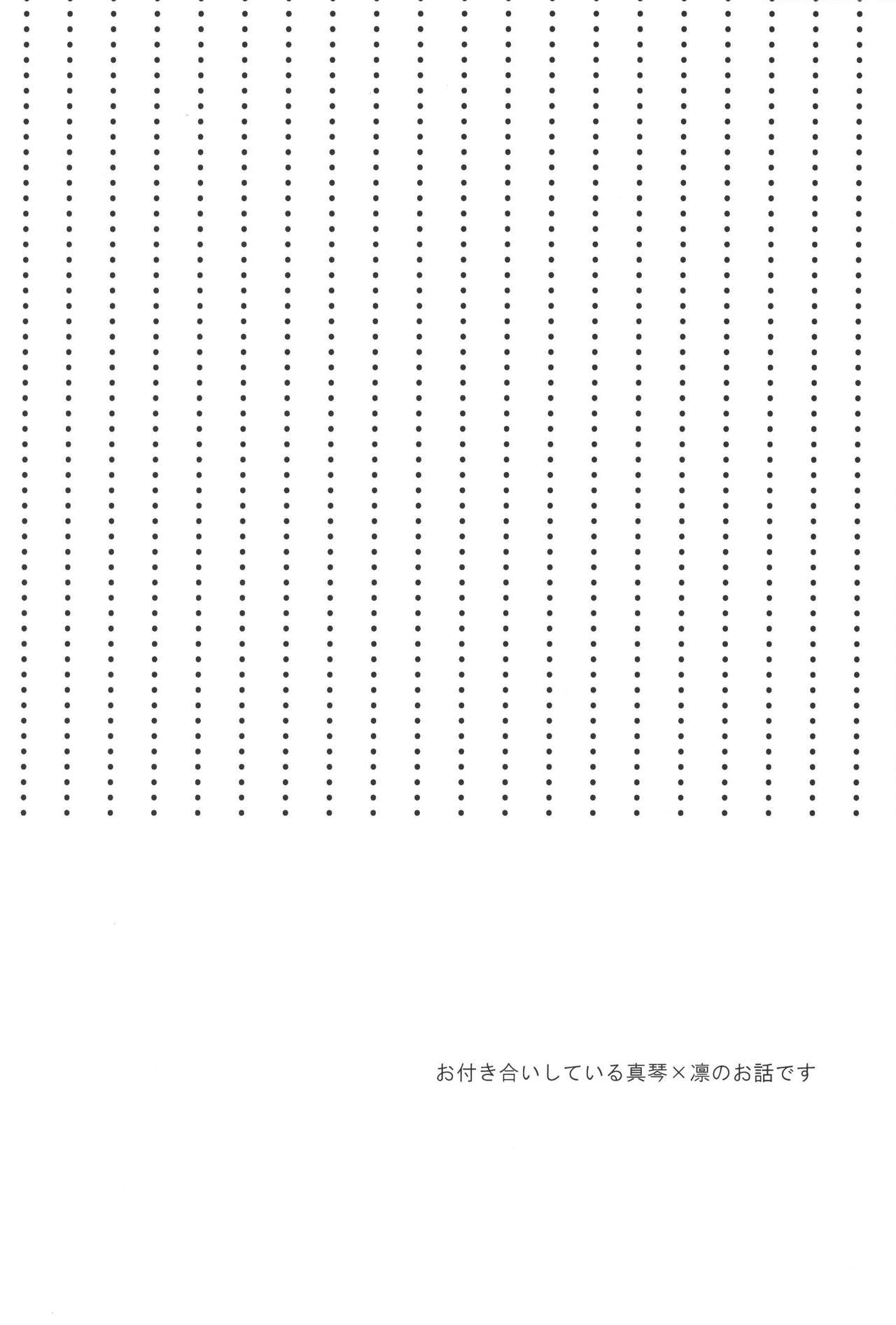 Pun! Pun! page 3 full