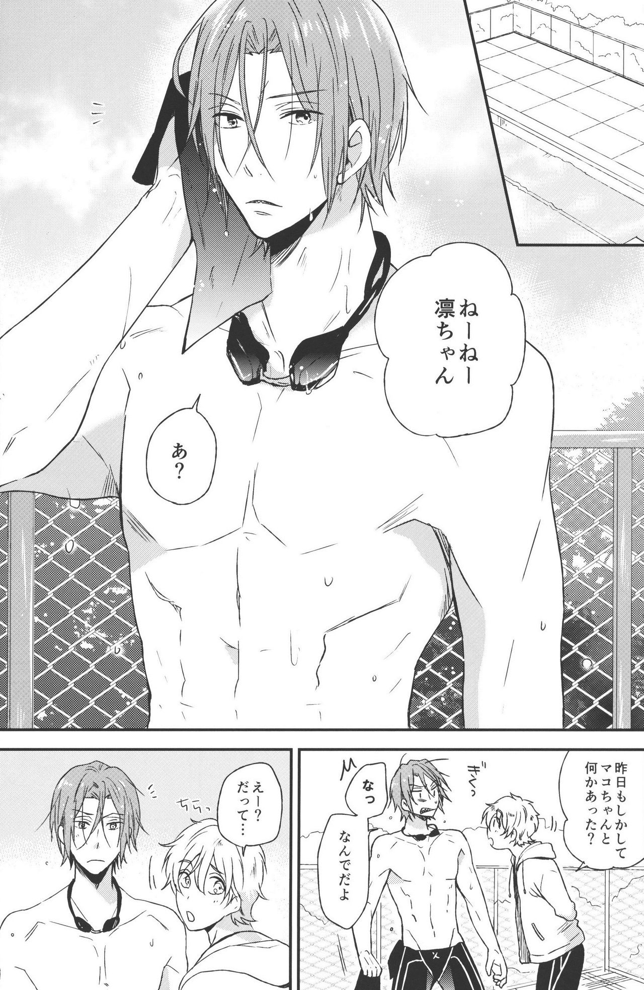 Pun! Pun! page 4 full