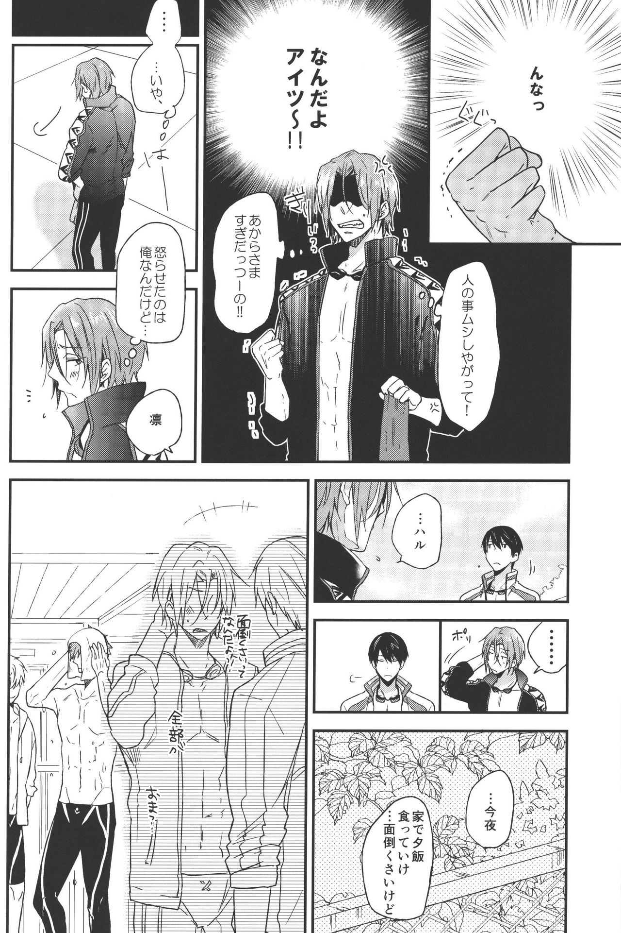 Pun! Pun! page 7 full