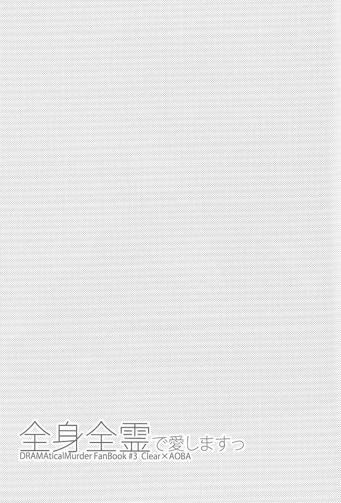 Zenshin Zenrei de Aishimasu page 2 full