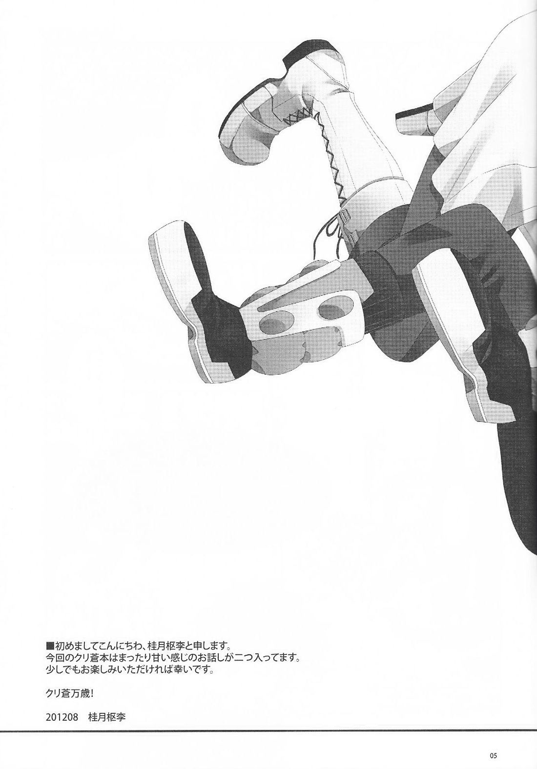 Zenshin Zenrei de Aishimasu page 4 full