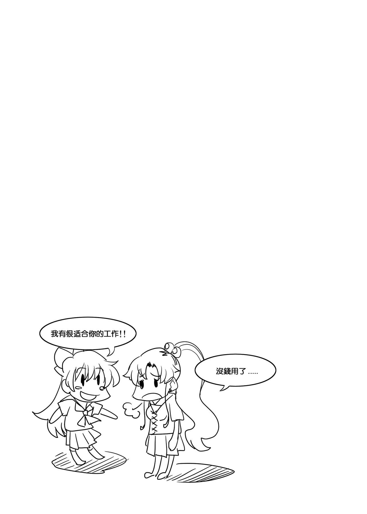 MAJIMEYA SPRING 2012 page 4 full