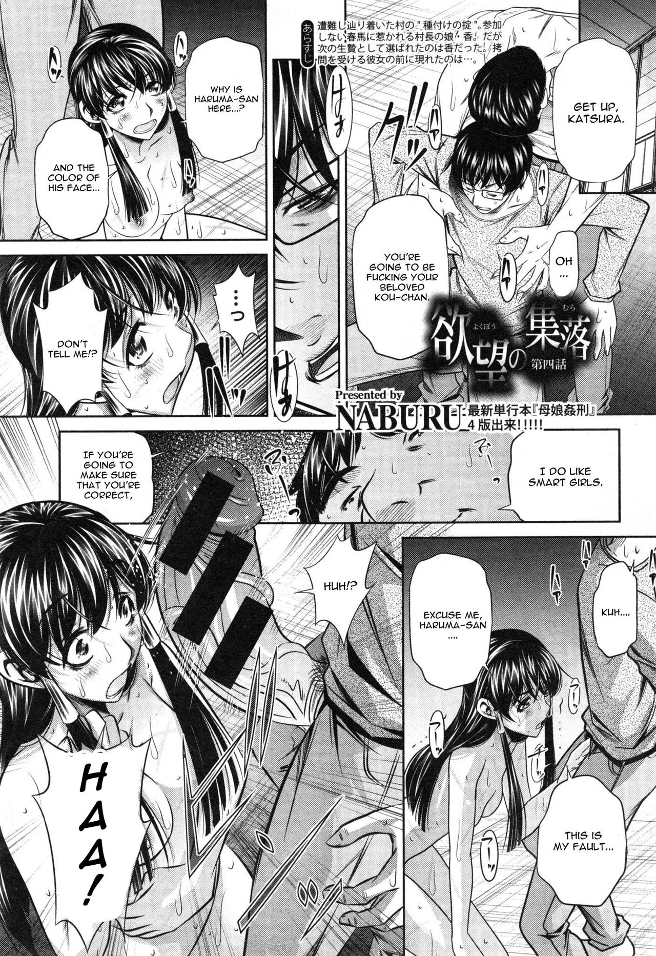 Yokubou no Shuuraku Ch. 4 page 1 full