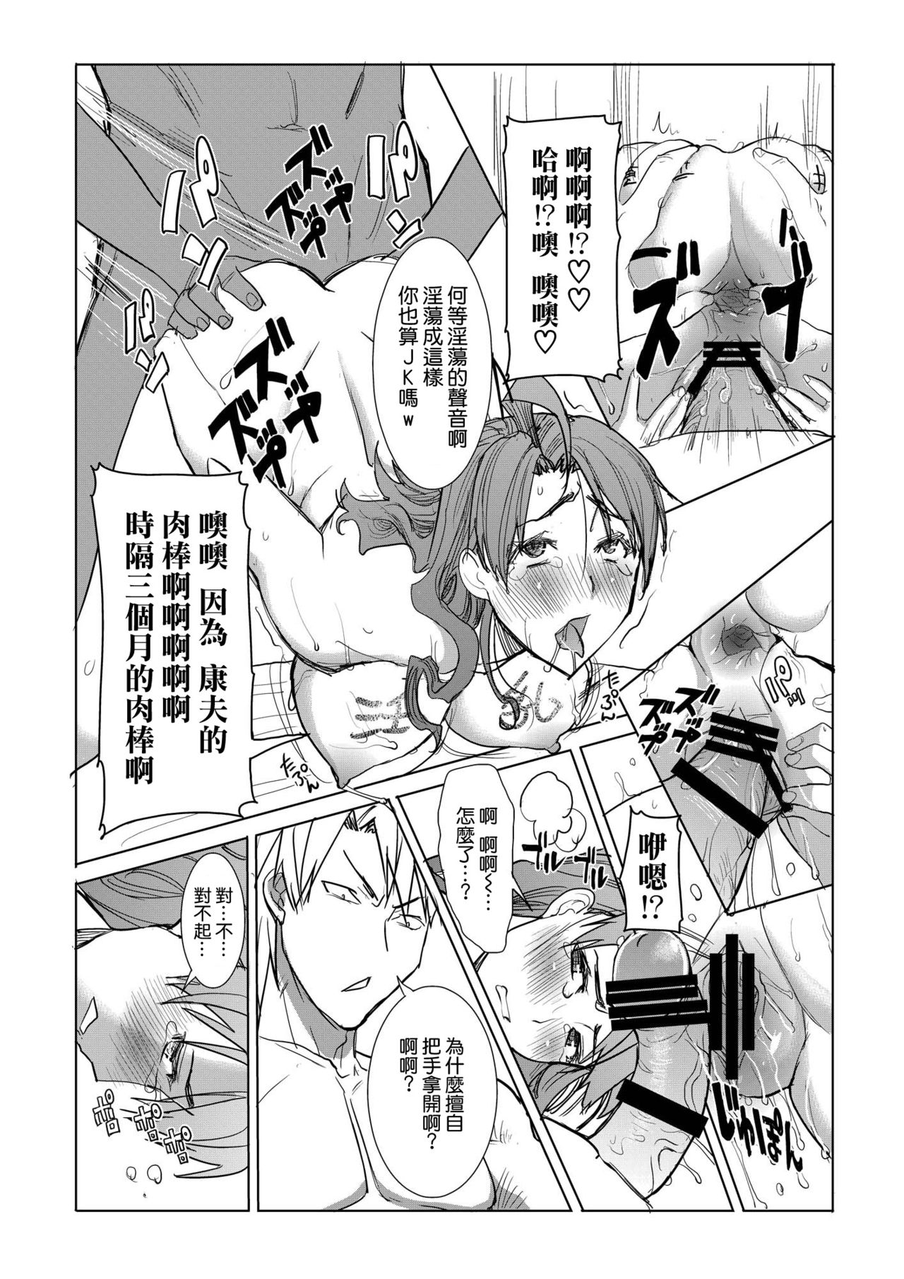 Unsweet Inoue Ai Watashi wa Dare wo Aishiteru no... Daisuki na Koibito... Soretomo Aitsu... act 1 page 10 full