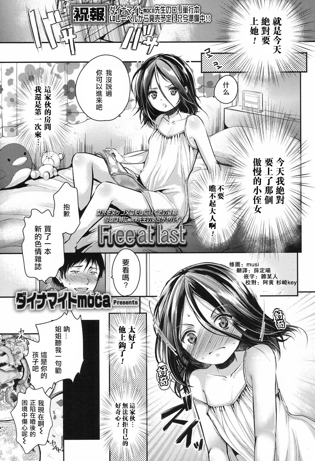 Free at last page 1 full