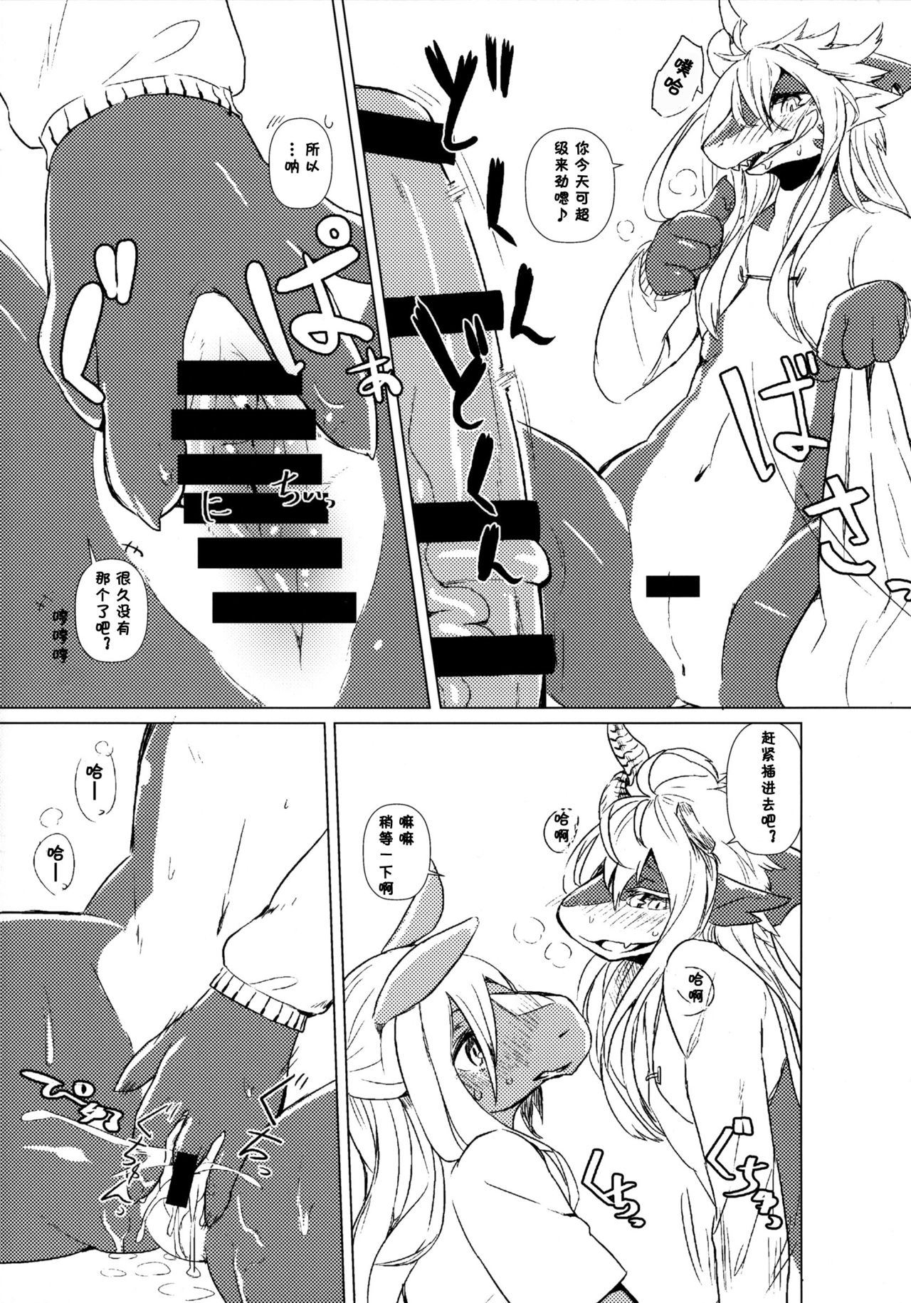 Owari Kara | 从终结开始 page 6 full