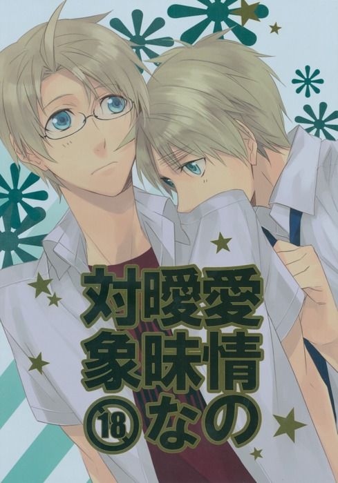 Aijou no Aimai na Taijou page 1 full