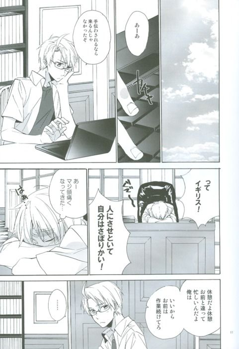 Aijou no Aimai na Taijou page 10 full