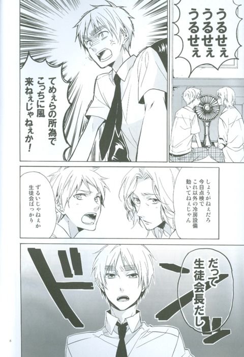 Aijou no Aimai na Taijou page 5 full