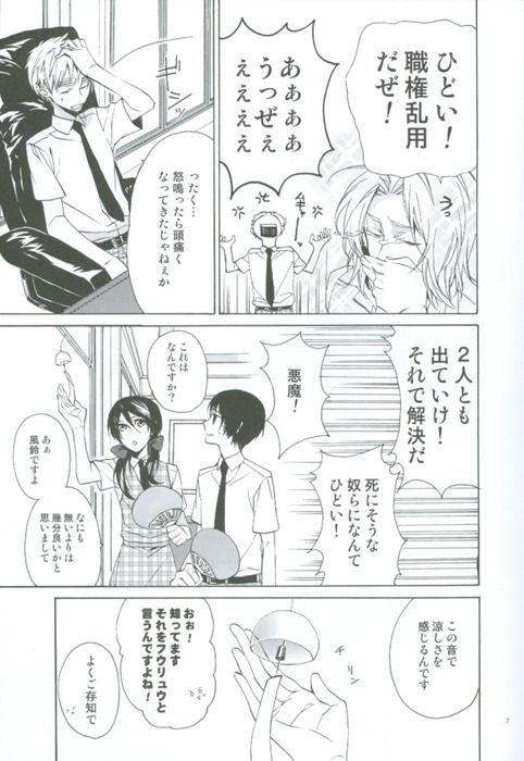 Aijou no Aimai na Taijou page 6 full